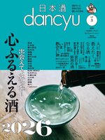 dancyu 別冊